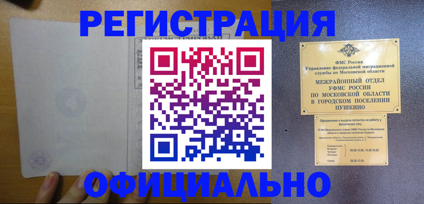 прописка поиск в Калининграде