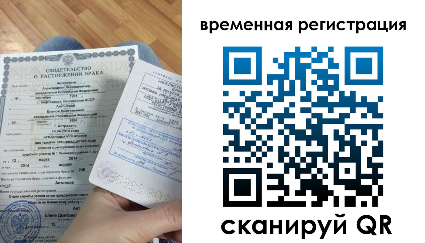 временная регистрация для всех в Калининграде