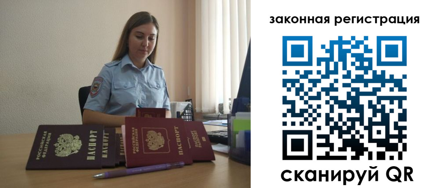 временная регистрация собственник в Калининграде