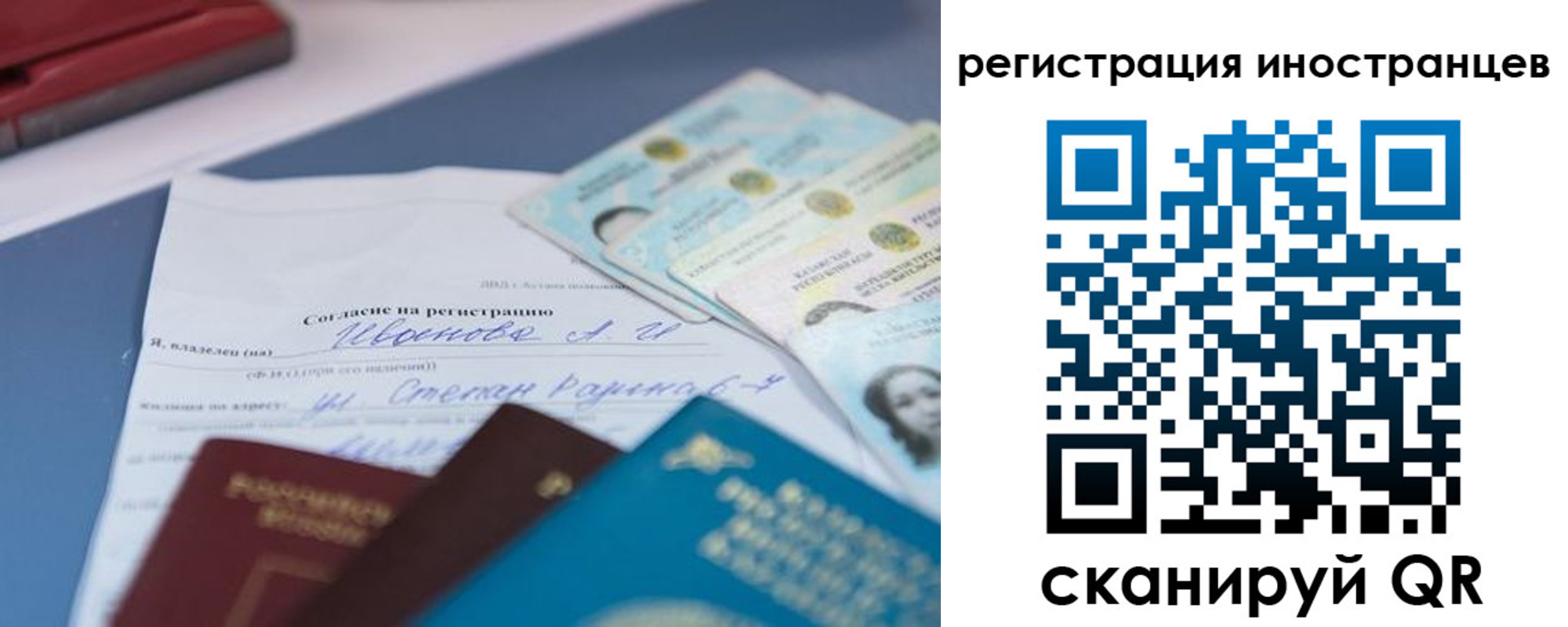 временная регистрация 2025 в Калининграде