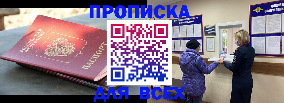 временная регистрация адрес в Калининграде