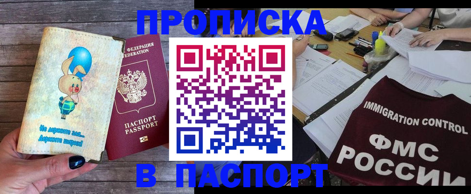 временная регистрация для всех в Калининграде