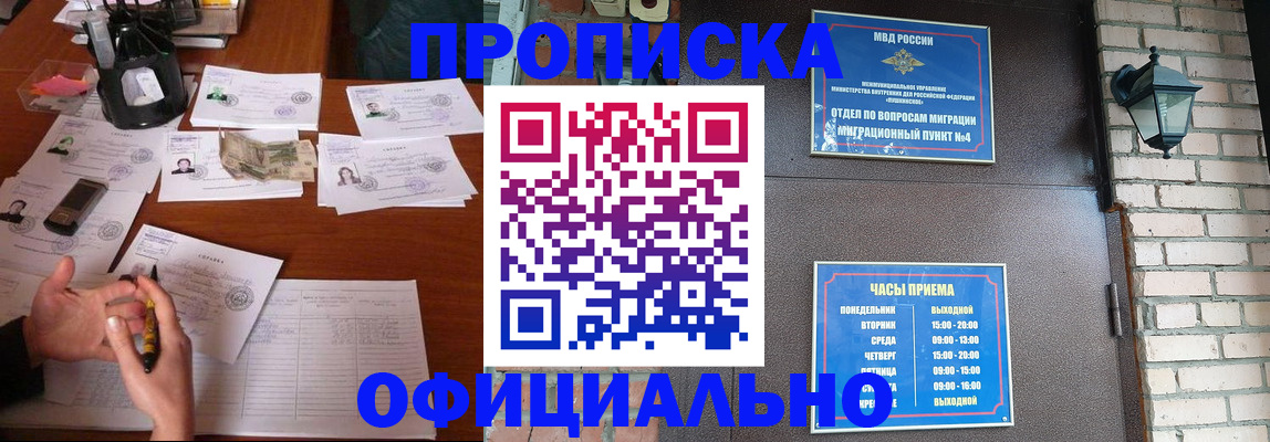 временная регистрация гарантия в Калининграде