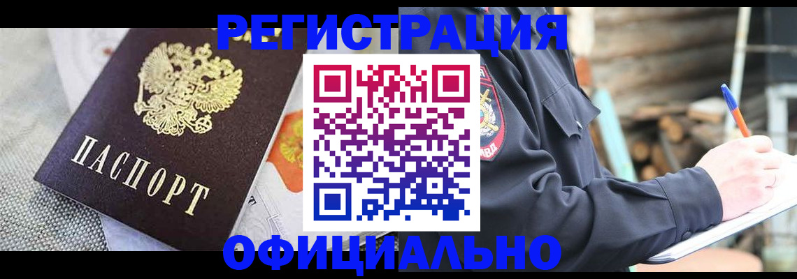 где прописаться в Калининграде