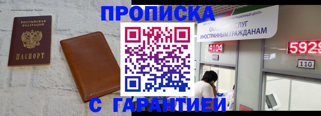 временная регистрация госуслуги в Калининграде