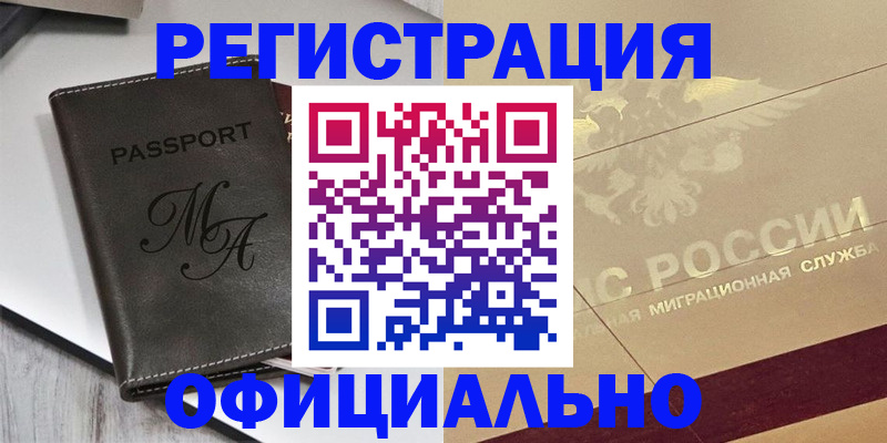 временная регистрация законно в Калининграде