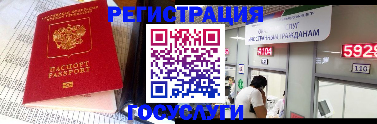 временная регистрация в квартире в Калининграде