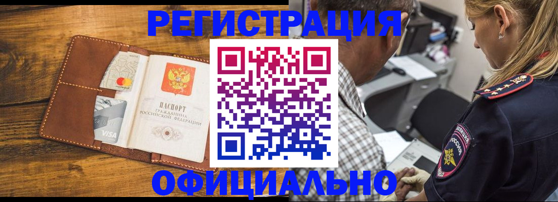 временная регистрация для школы в Калининграде