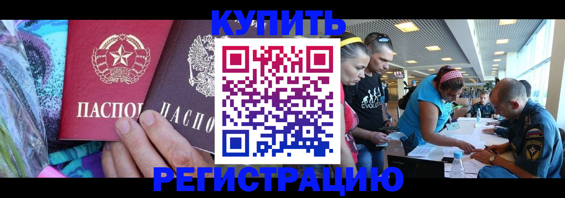 прописка для военкомата в Калининграде