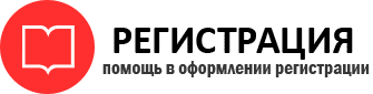 прописка в Калининграде id347131